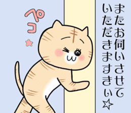 Tosa dialect  honorific cat Sticker sticker #10498038
