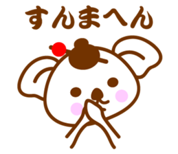 An apprentice geisha Koala sticker #10498061