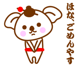 An apprentice geisha Koala sticker #10498071