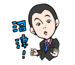 Shizuoka,Numazu Sumimasu comedian sticker #10498653