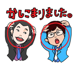 Shizuoka,Numazu Sumimasu comedian sticker #10498668