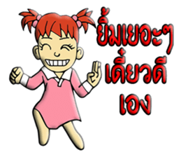 I'm Lucky & MINI chan sticker #10499909