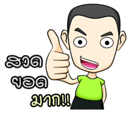 Ting-Tong sticker #10500056