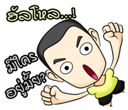 Ting-Tong sticker #10500070