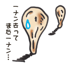 nan?nan?nan? sticker #10500171