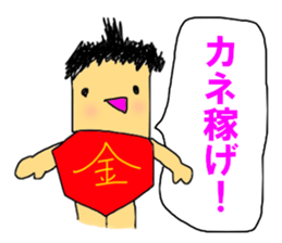The Mammonist HAIKINTARO sticker #10500360