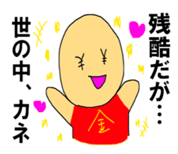 The Mammonist HAIKINTARO sticker #10500366