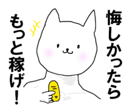 The Mammonist HAIKINTARO sticker #10500386