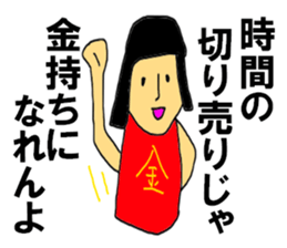 The Mammonist HAIKINTARO sticker #10500387