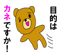 The Mammonist HAIKINTARO sticker #10500388