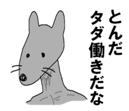 The Mammonist HAIKINTARO sticker #10500390