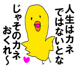 The Mammonist HAIKINTARO sticker #10500393