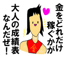 The Mammonist HAIKINTARO sticker #10500397