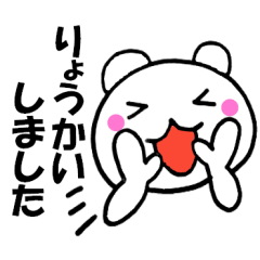 Honorific of polar bear