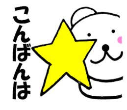 Honorific of polar bear sticker #10500443