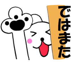 Honorific of polar bear sticker #10500446