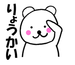 Honorific of polar bear sticker #10500448