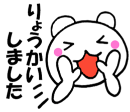 Honorific of polar bear sticker #10500449