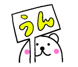 Honorific of polar bear sticker #10500451