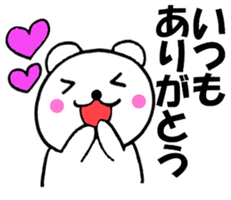 Honorific of polar bear sticker #10500452