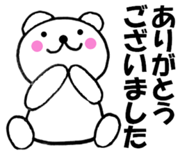 Honorific of polar bear sticker #10500455