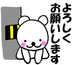 Honorific of polar bear sticker #10500456