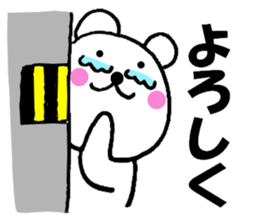 Honorific of polar bear sticker #10500457