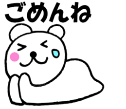 Honorific of polar bear sticker #10500461