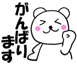 Honorific of polar bear sticker #10500463