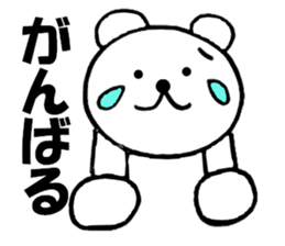 Honorific of polar bear sticker #10500466