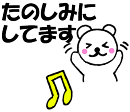 Honorific of polar bear sticker #10500467