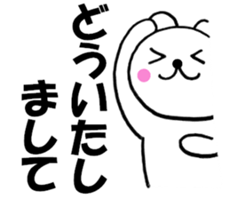 Honorific of polar bear sticker #10500469