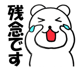 Honorific of polar bear sticker #10500470