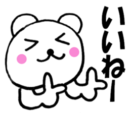 Honorific of polar bear sticker #10500471