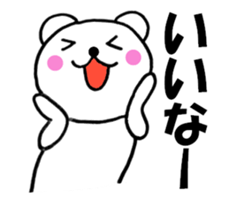 Honorific of polar bear sticker #10500472