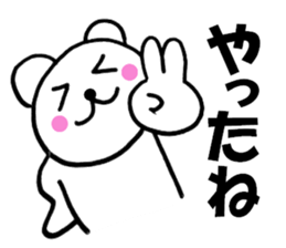 Honorific of polar bear sticker #10500474