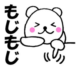 Honorific of polar bear sticker #10500475