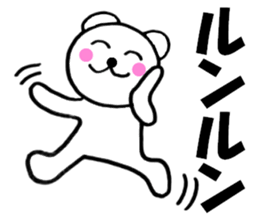 Honorific of polar bear sticker #10500476