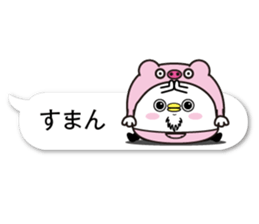 fukidasikarahige2 sticker #10500566