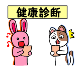 cat and rabbit!! sticker #10500636