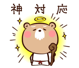 Panda " Panta" and Mr.Kumagai Basic set* sticker #10500819