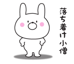 The rabbit which isn't hearing talk sticker #10501284