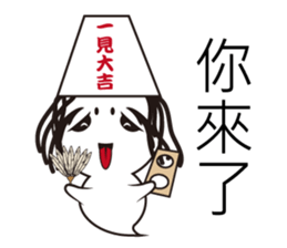 Happy general & Lucky general sticker #10501882