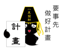 Happy general & Lucky general sticker #10501905