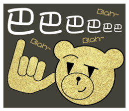 Simple is the VERY Matches' Bear Bear sticker #10502222