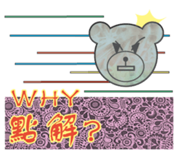 Simple is the VERY Matches' Bear Bear sticker #10502235