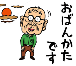 Grandfather of Ibaraki sticker #10502602