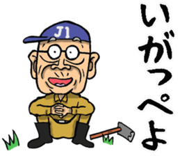 Grandfather of Ibaraki sticker #10502606