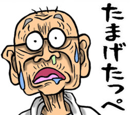 Grandfather of Ibaraki sticker #10502610