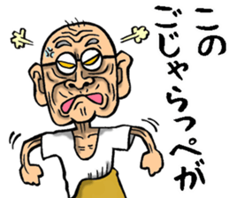 Grandfather of Ibaraki sticker #10502611